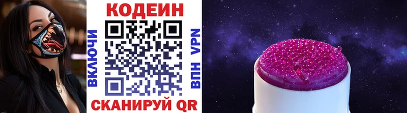 мега ТОР  Ленинск  Кодеиновый сироп Lean напиток Lean (лин)  как найти наркотики 