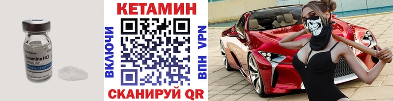 КЕТАМИН VHQ  Ленинск 