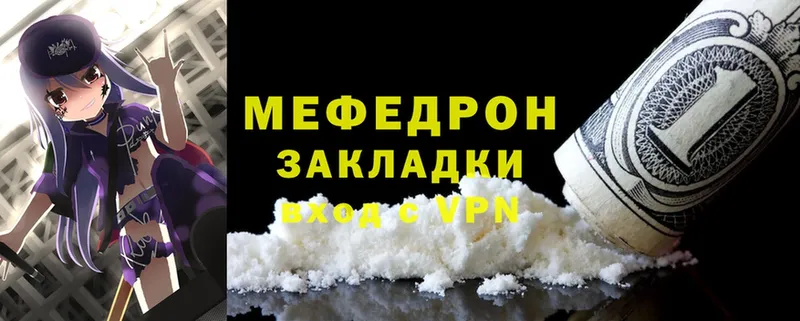 МЕФ mephedrone  кракен ссылки  Ленинск  где найти наркотики 