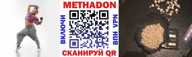 Метадон VHQ  Ленинск 